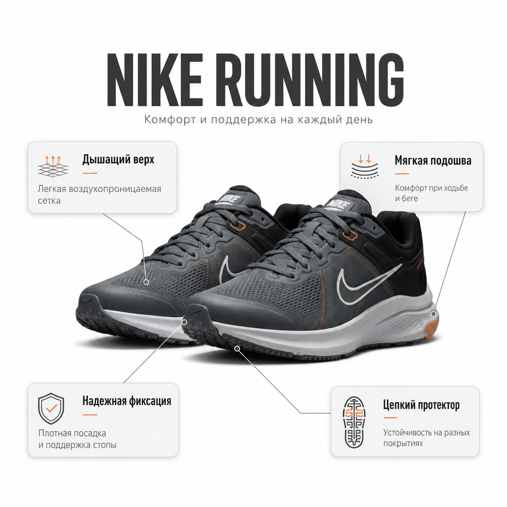Кроссовки Nike