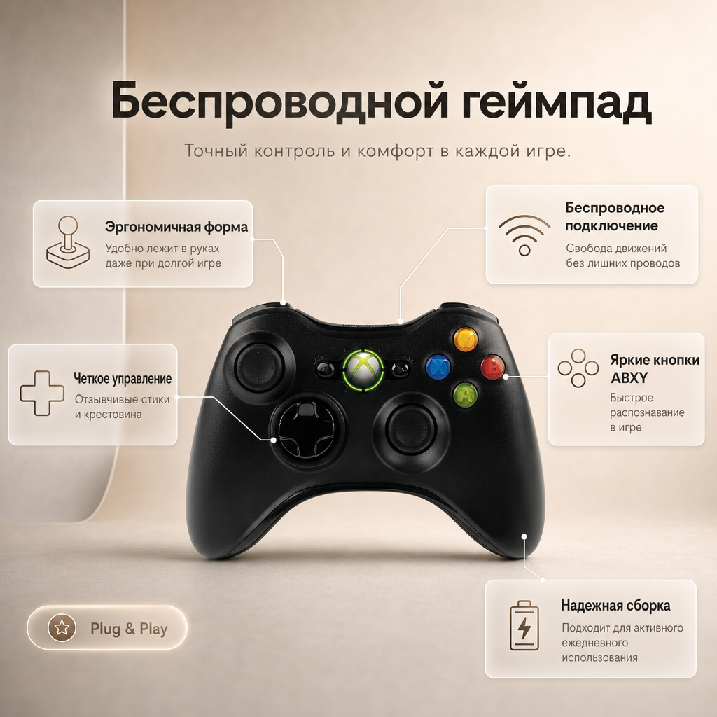 Беспроводной геймпад