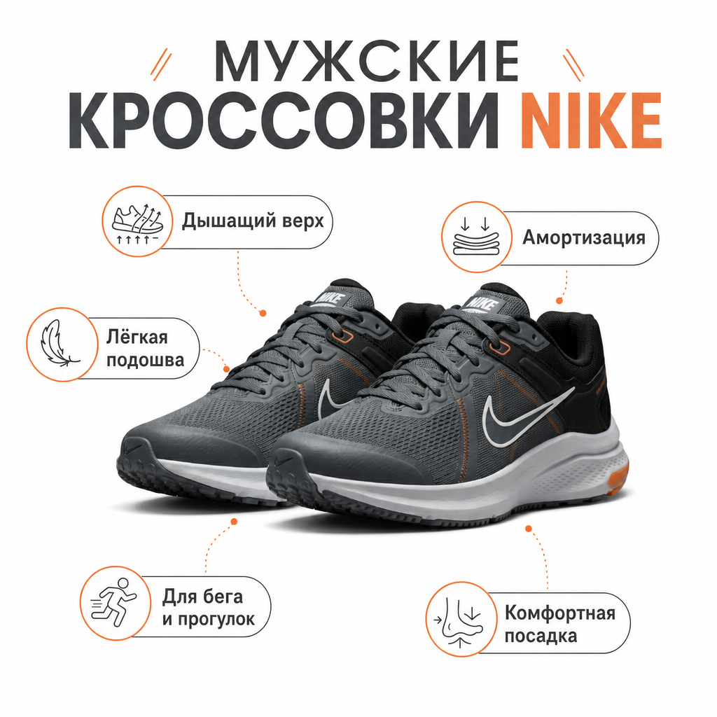 Кроссовки Найк