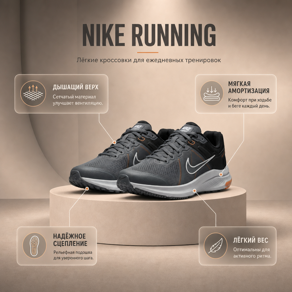 Кроссовки Nike