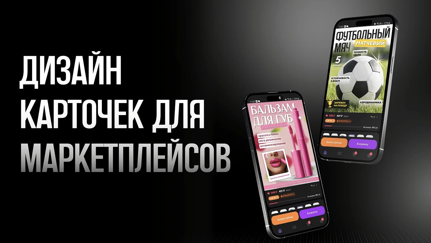 Генерация карточек для маркетплейсов PREMIUM